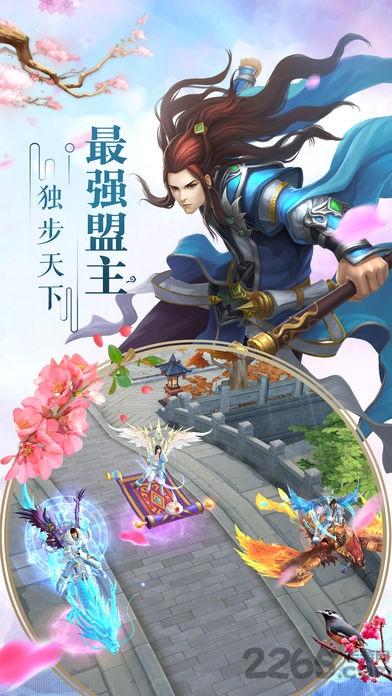 御剑仙尘手游下载,御剑仙尘,仙侠手游,热血手游