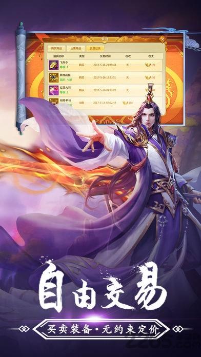 易水剑官方版下载,易水剑,玄幻手游,仙侠手游
