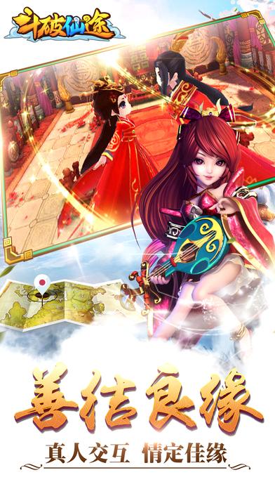 斗破仙途九游手游下载,斗破仙途,仙侠手游,回合制手游,九游手游