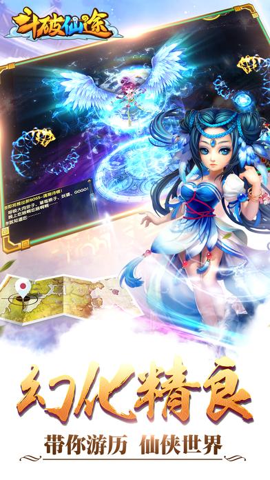 斗破仙途九游手游下载,斗破仙途,仙侠手游,回合制手游,九游手游