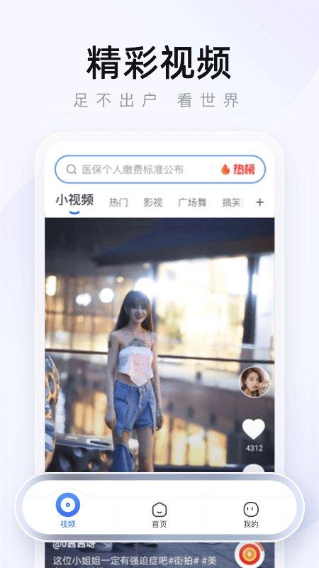 2345手机浏览器官方版下载,2345浏览器,浏览器app