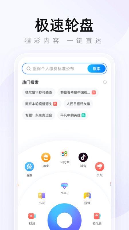 2345手机浏览器官方版下载,2345浏览器,浏览器app