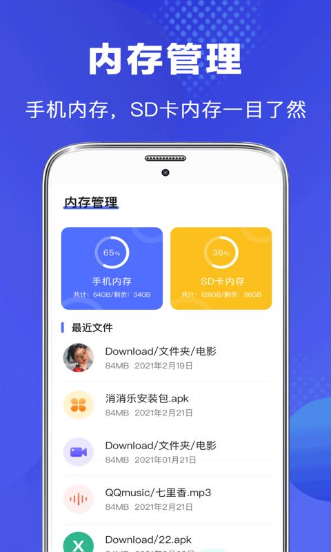 完美文件管理器app下载,完美文件管理器,工具app,生活app