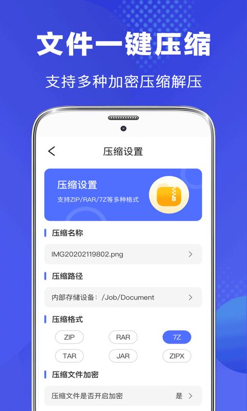 完美文件管理器app下载,完美文件管理器,工具app,生活app