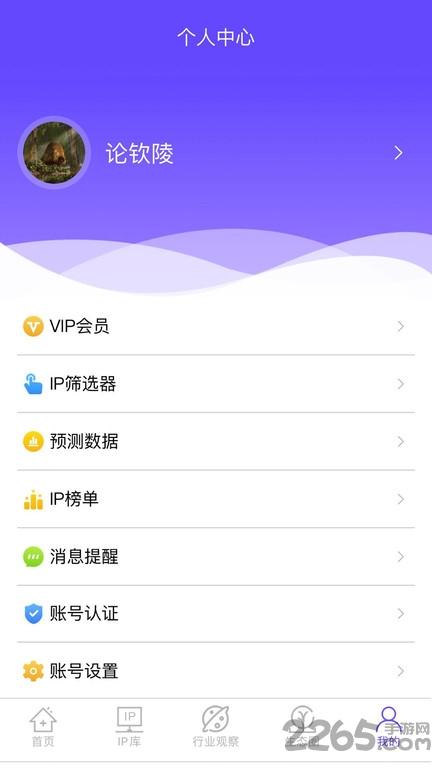 ip二厂app下载,ip二厂,数据app,文化app