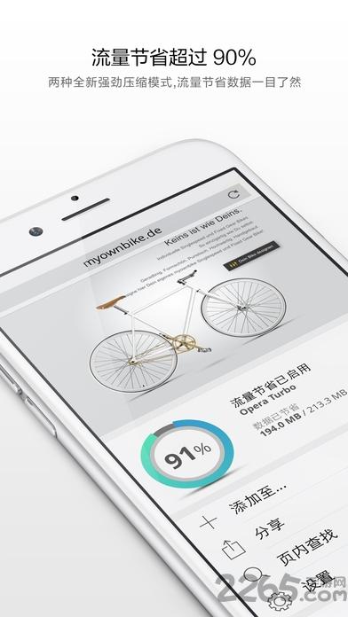 欧朋浏览器省流量版下载,欧朋浏览器,浏览器app