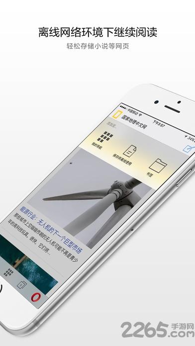 欧朋浏览器省流量版下载,欧朋浏览器,浏览器app