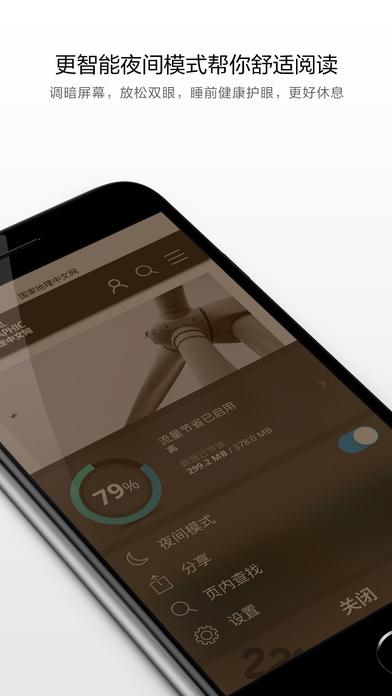欧朋浏览器省流量版下载,欧朋浏览器,浏览器app