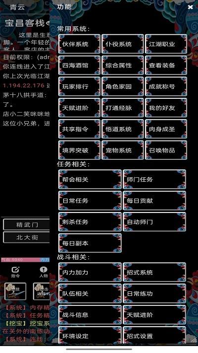 这就是mud游戏下载,这就是mud,文字游戏,mud游戏