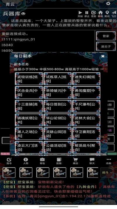 这就是mud游戏下载,这就是mud,文字游戏,mud游戏