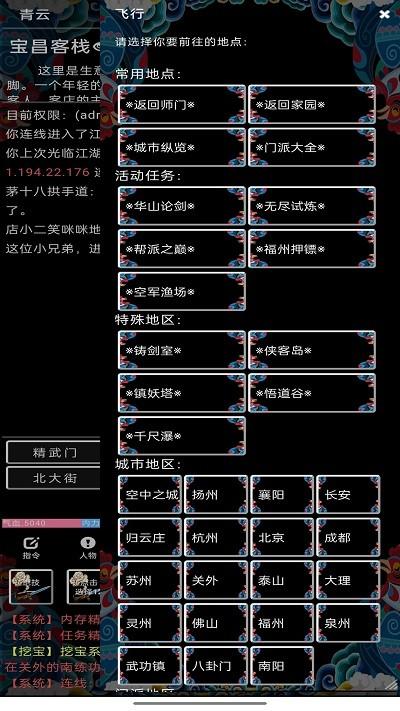 这就是mud游戏下载,这就是mud,文字游戏,mud游戏