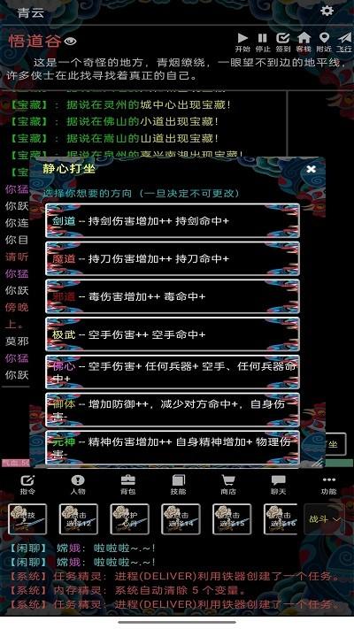 这就是mud游戏下载,这就是mud,文字游戏,mud游戏