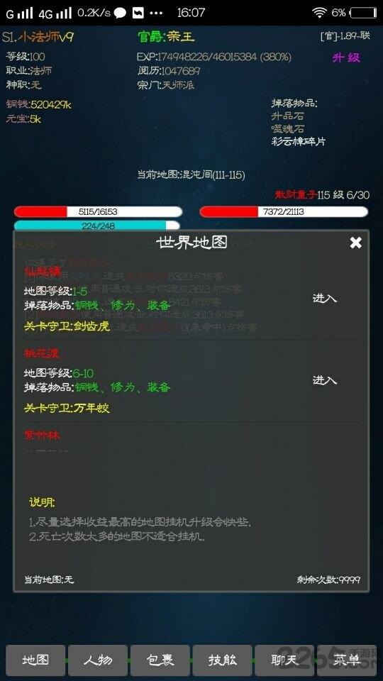 封神遗梦内购破解版下载,封神遗梦,文字游戏,挂机游戏