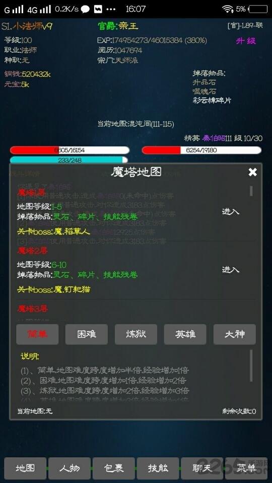 封神遗梦内购破解版下载,封神遗梦,文字游戏,挂机游戏