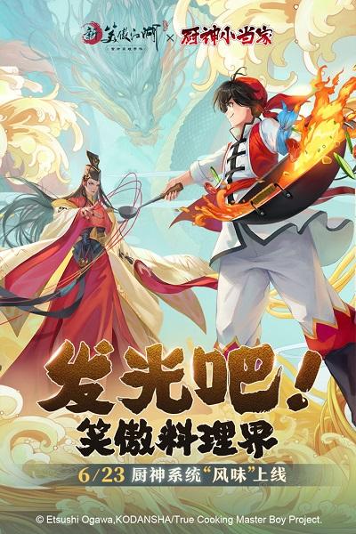 新笑傲江湖手游内测版下载,新笑傲江湖,武侠手游,rpg手游
