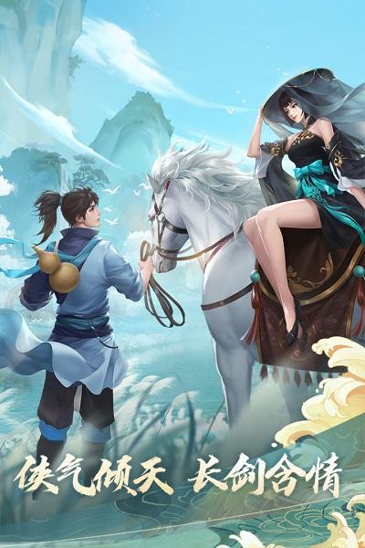 新笑傲江湖手游内测版下载,新笑傲江湖,武侠手游,rpg手游