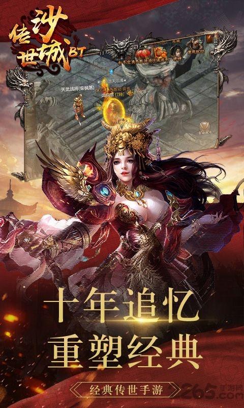 传世沙城内购破解版下载,传世沙城,沙巴克手游,传奇手游