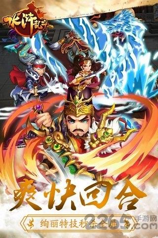 水浒乱斗安锋版下载,水浒乱斗,水浒手游,江湖手游,安锋手游