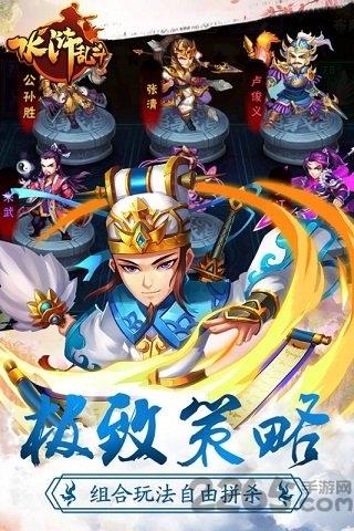 水浒乱斗安锋版下载,水浒乱斗,水浒手游,江湖手游,安锋手游