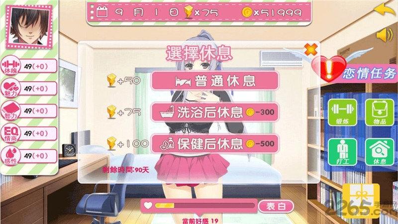 泡妞达人之校园恋爱内购破解版下载,泡妞达人之校园恋爱,恋爱手游,养成手游