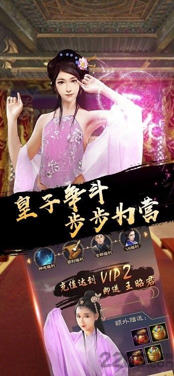 后宫养成记手游(暂未上线),后宫养成记,宫斗手游,养成手游,宫廷手游