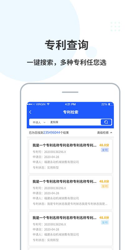 麦知库app下载,麦知库,商标app