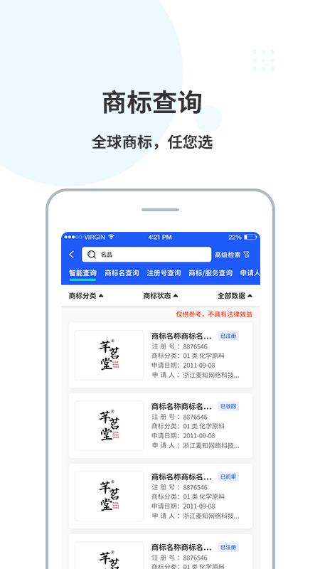 麦知库app下载,麦知库,商标app