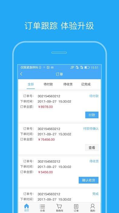 智选云商零售版下载,智选云商零售版,商家app