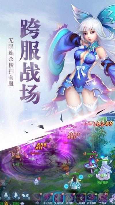 红蟹游戏仙灵幻梦下载,仙灵幻梦,仙侠手游,对战手游,红蟹手游