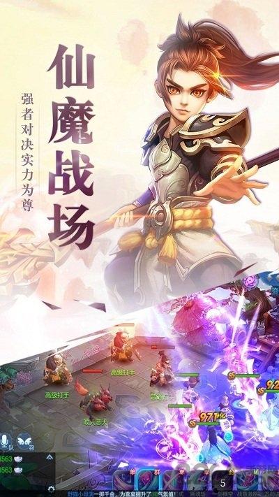 红蟹游戏仙灵幻梦下载,仙灵幻梦,仙侠手游,对战手游,红蟹手游