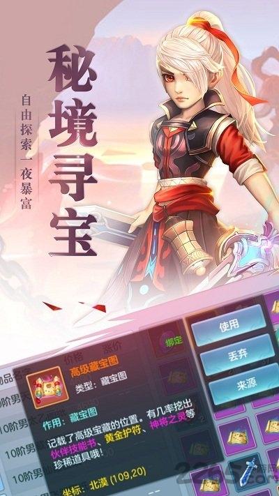 红蟹游戏仙灵幻梦下载,仙灵幻梦,仙侠手游,对战手游,红蟹手游