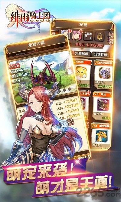 绯雨骑士团小米版下载,绯雨骑士团,二次元手游,rpg手游,小米手游