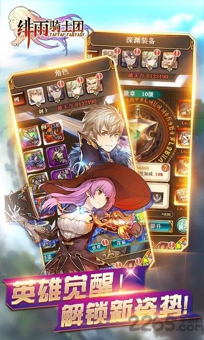 绯雨骑士团小米版下载,绯雨骑士团,二次元手游,rpg手游,小米手游