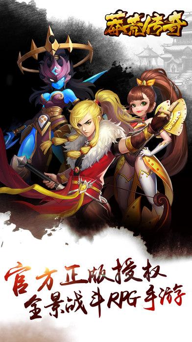 莽荒传奇手游九游版下载,莽荒传奇,rpg手游,玄幻手游,九游手游