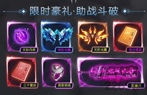 斗帝传奇手游破解版下载,斗帝传奇,玄幻手游,武侠手游