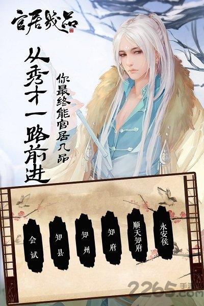 1377官居几品手机版下载,官居几品,官斗手游,1377手游