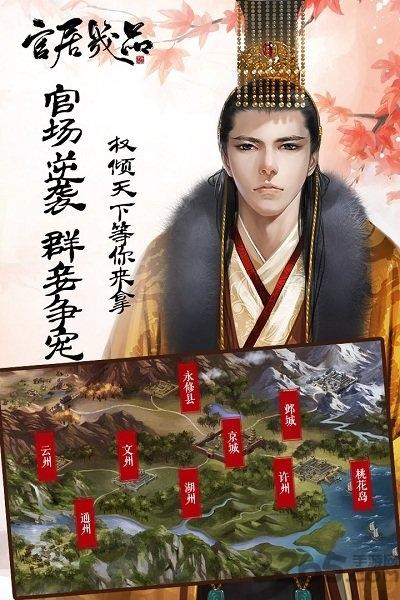 1377官居几品手机版下载,官居几品,官斗手游,1377手游