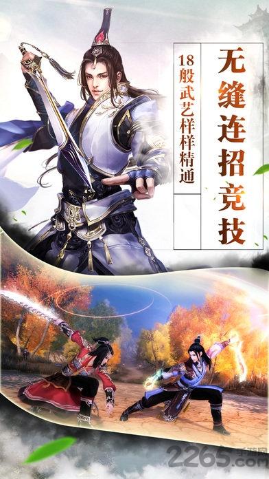 渠道服大唐焚仙纪手游下载,大唐焚仙纪,仙侠手游,修真手游