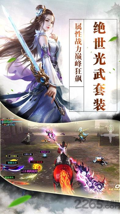 渠道服大唐焚仙纪手游下载,大唐焚仙纪,仙侠手游,修真手游