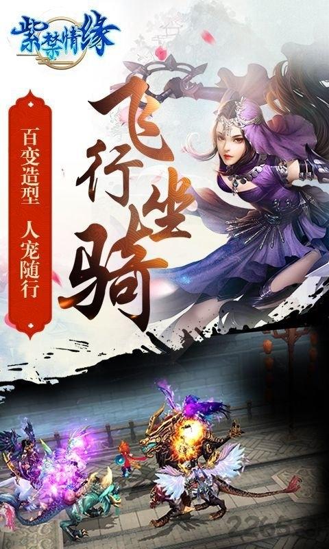 紫禁情缘破解版手游下载,紫禁情缘,武侠手游,玄幻手游