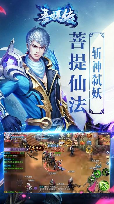 菩提传官网(暂未上线),菩提传,修仙手游,武侠手游