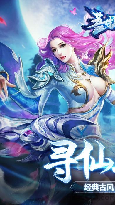 菩提传官网(暂未上线),菩提传,修仙手游,武侠手游