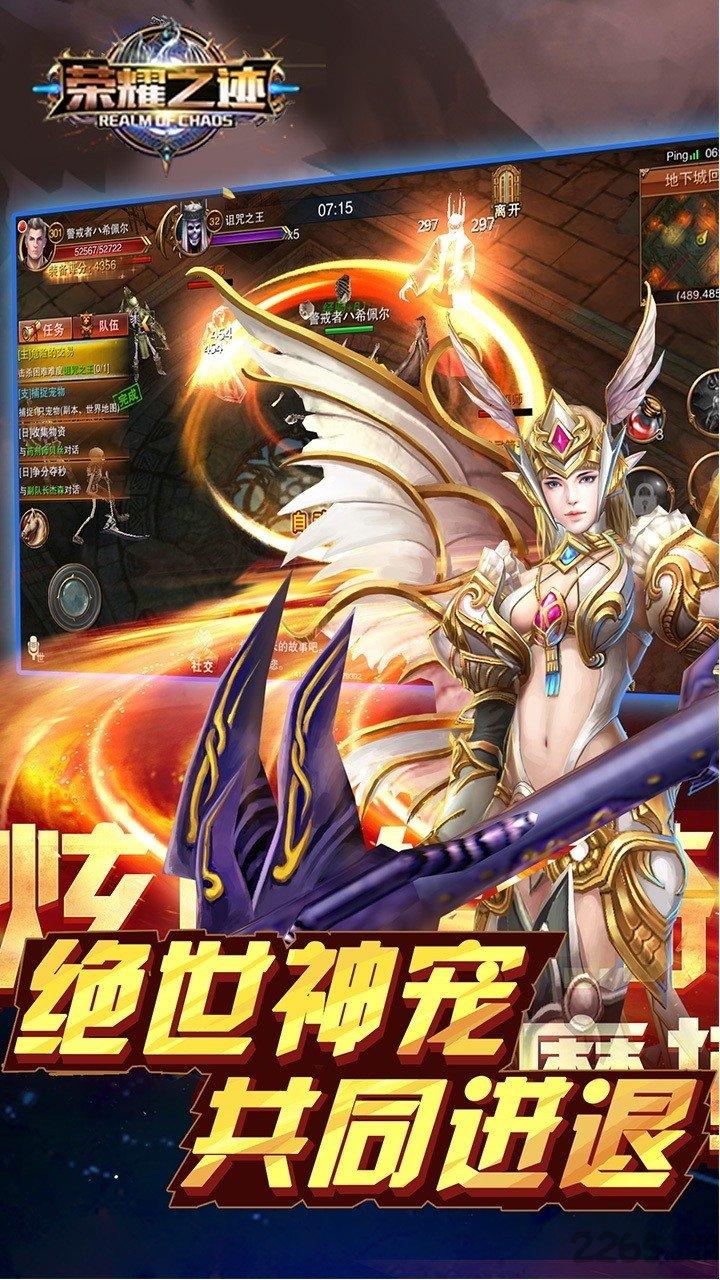 荣耀之迹果盘版下载,荣耀之迹,竞技手游,战斗手游,rpg手游,果盘手游