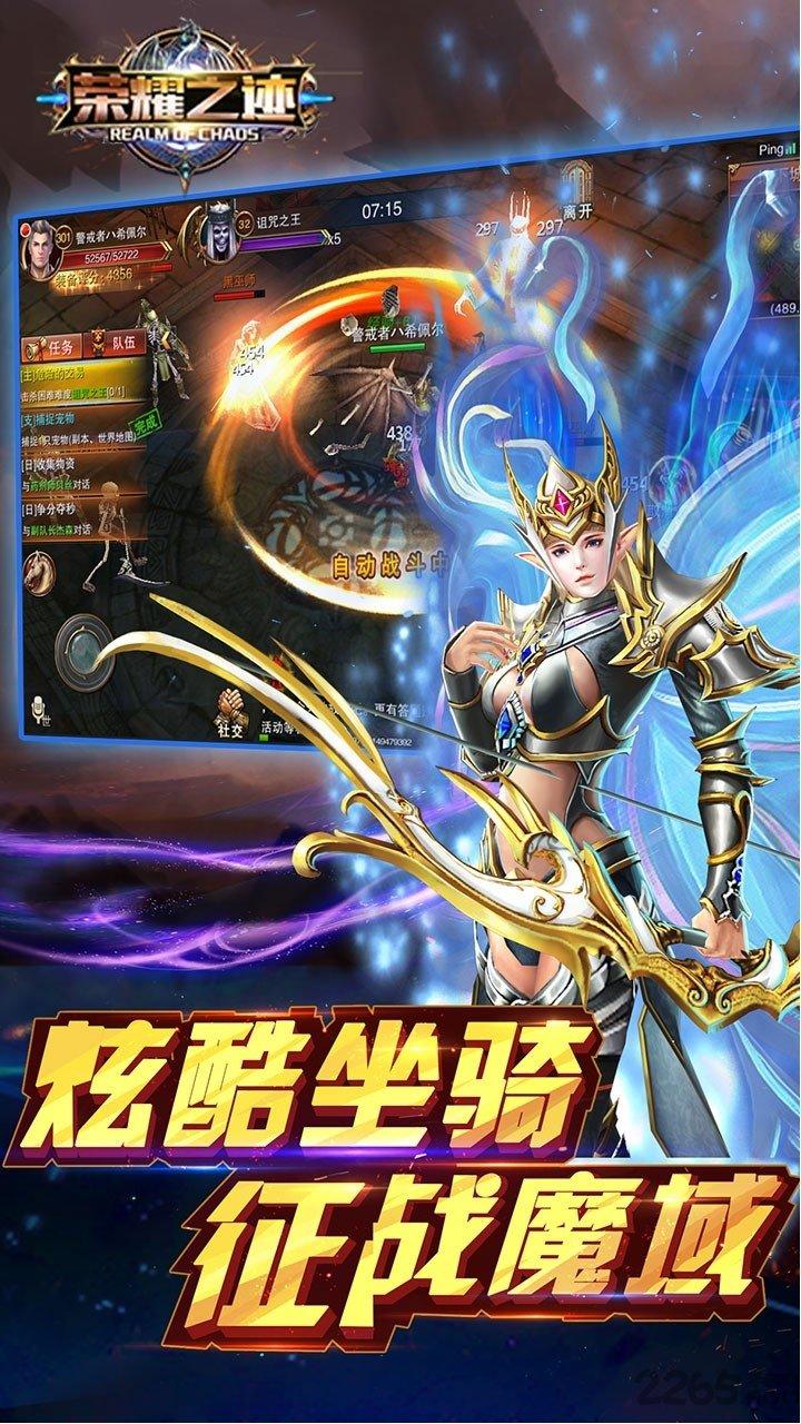 荣耀之迹果盘版下载,荣耀之迹,竞技手游,战斗手游,rpg手游,果盘手游
