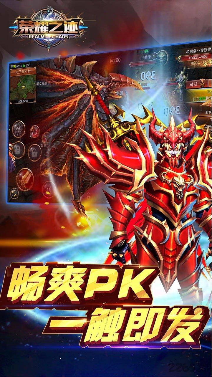 荣耀之迹果盘版下载,荣耀之迹,竞技手游,战斗手游,rpg手游,果盘手游