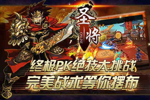 圣将ol游戏下载,圣将ol,回合手游,策略手游