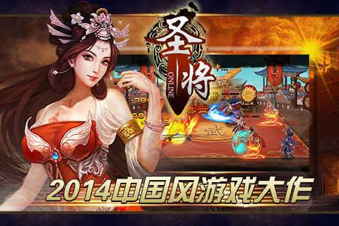 圣将ol游戏下载,圣将ol,回合手游,策略手游