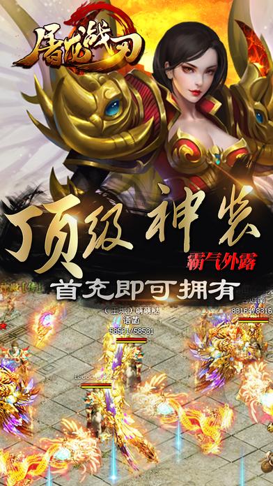 屠龙战刃手机版(暂未上线),屠龙战刃,rpg手游,传奇手游