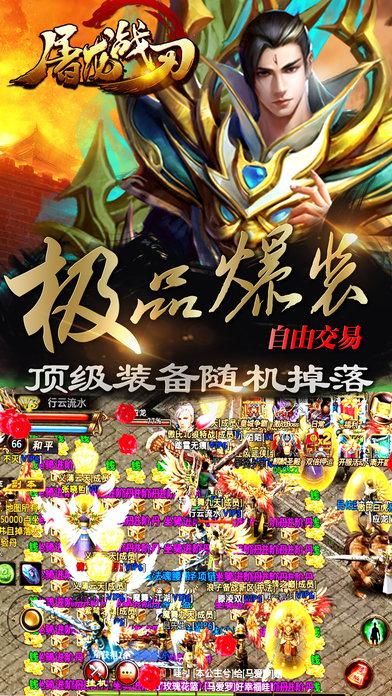 屠龙战刃手机版(暂未上线),屠龙战刃,rpg手游,传奇手游