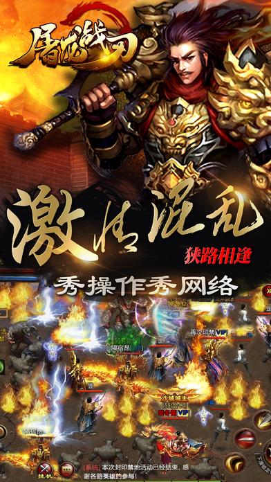 屠龙战刃手机版(暂未上线),屠龙战刃,rpg手游,传奇手游